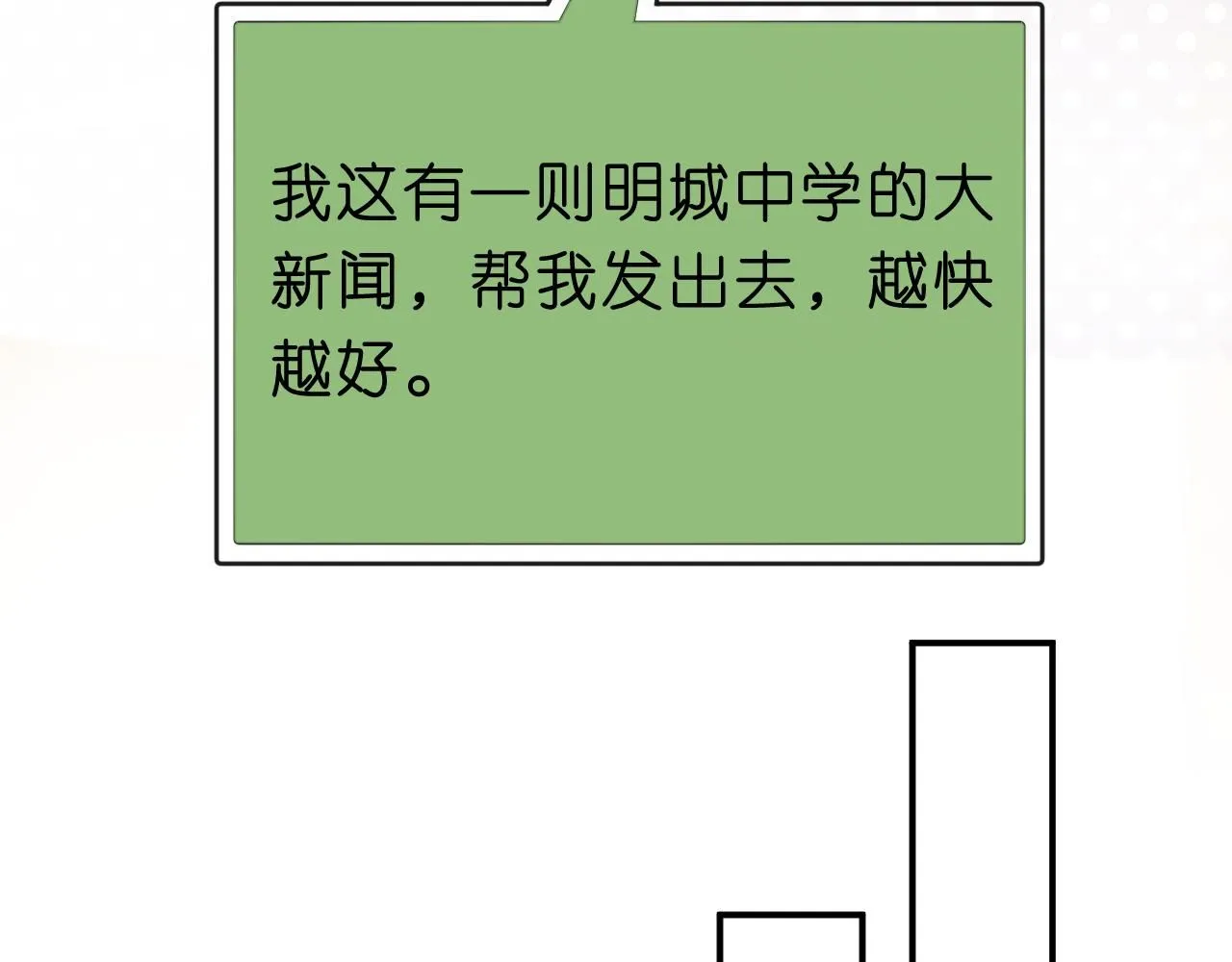 第29话 狗咬狗 第72页