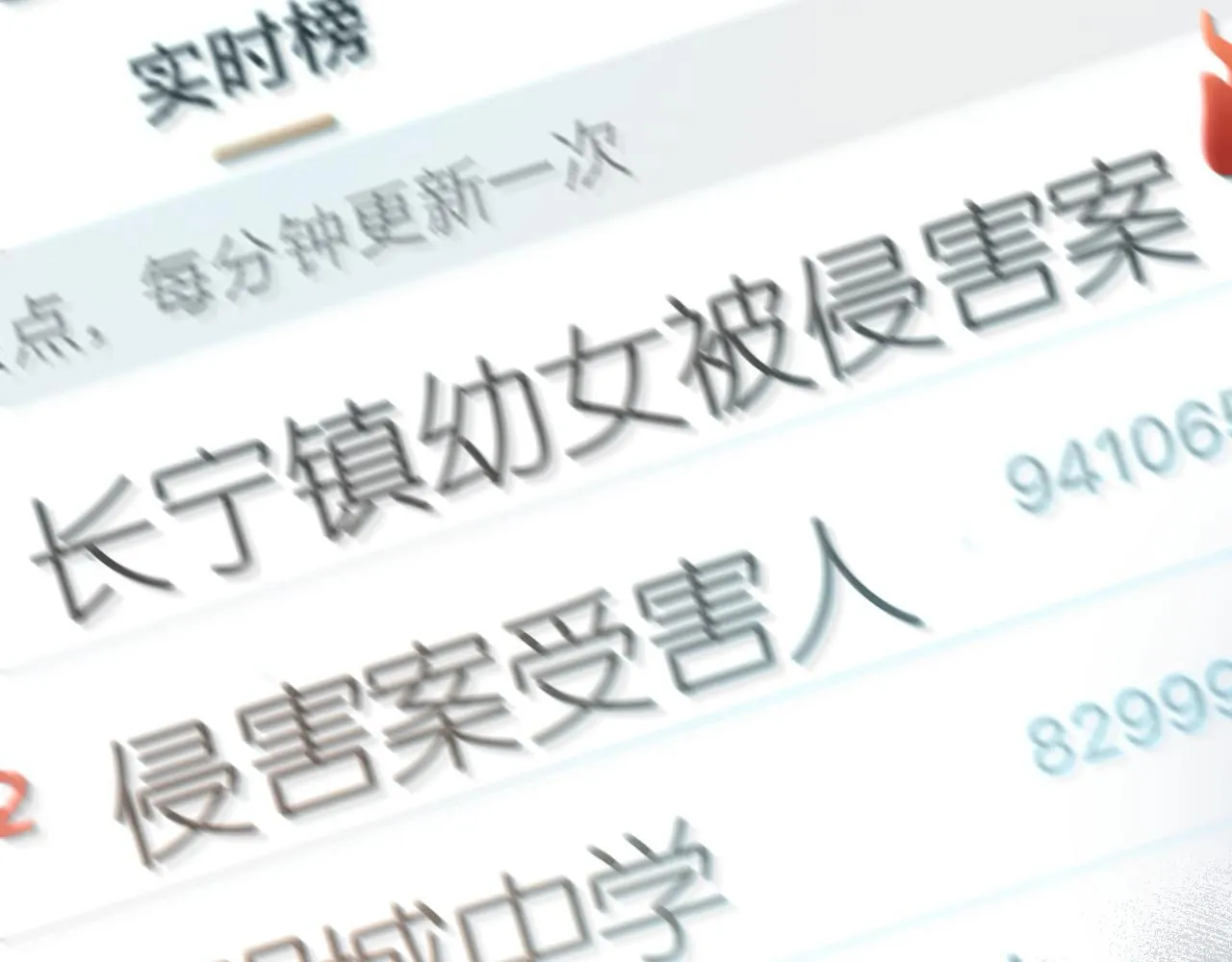 第29话 狗咬狗 第74页