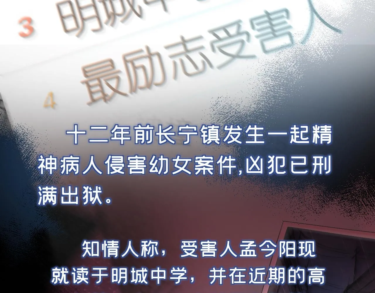 第29话 狗咬狗 第75页