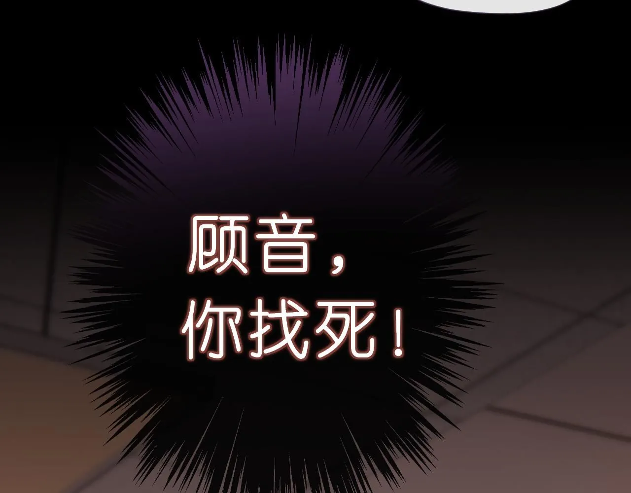 第29话 狗咬狗 第81页