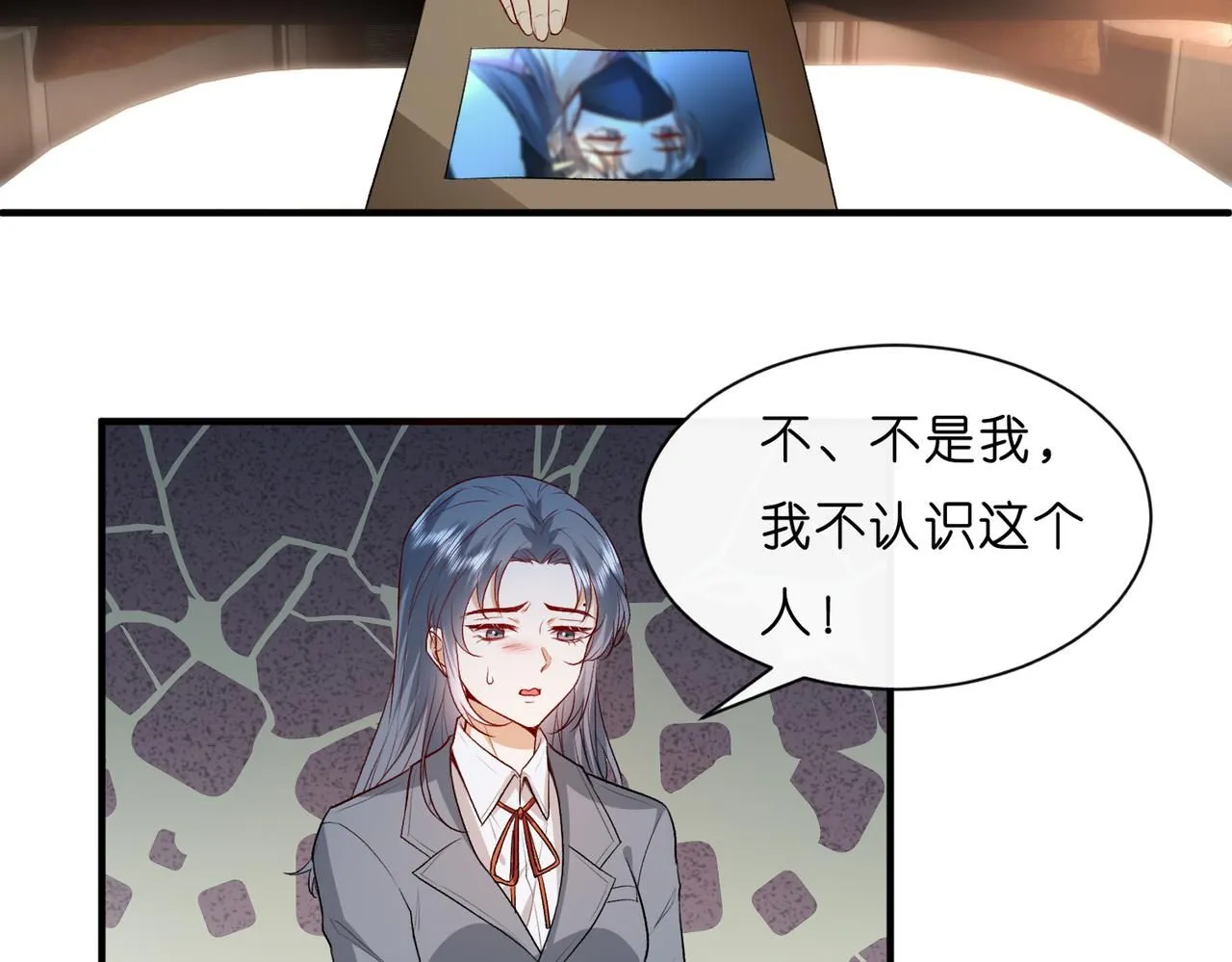 第28话 只能留一个 第8页