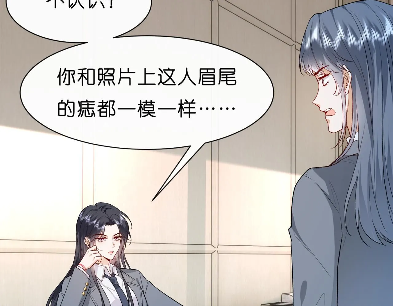 第28话 只能留一个 第10页
