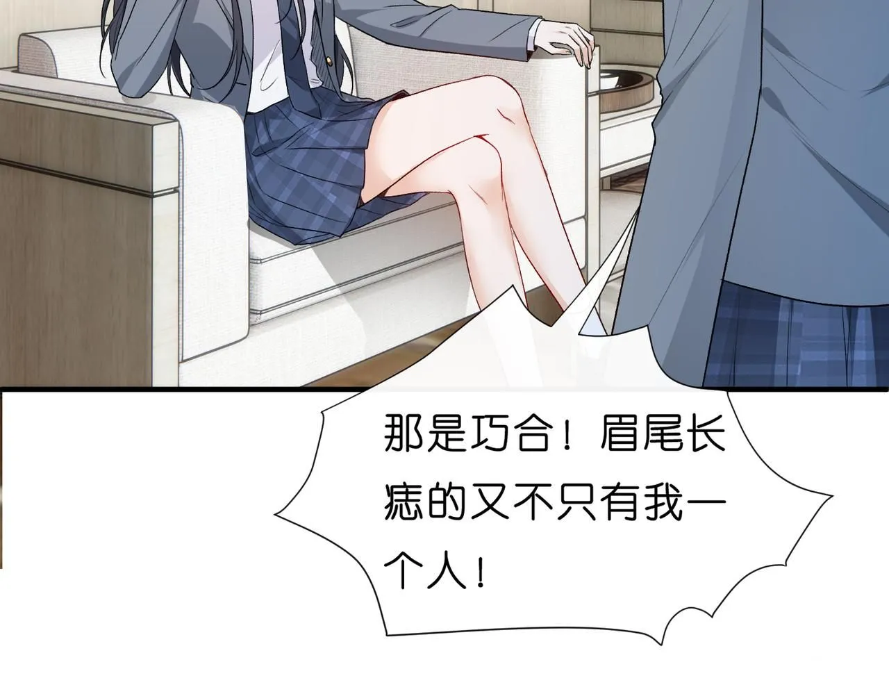 第28话 只能留一个 第11页