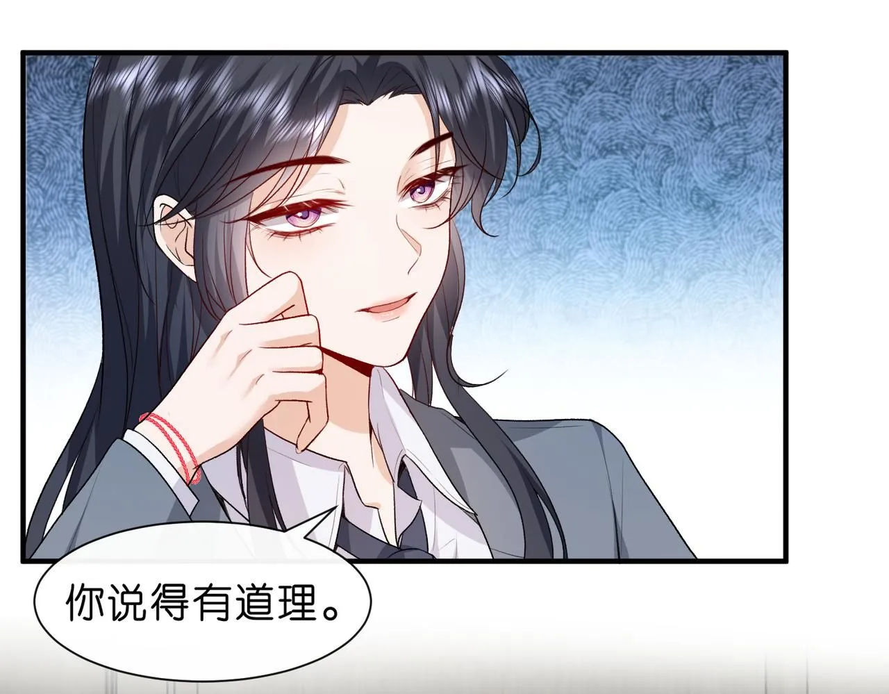 第28话 只能留一个 第12页