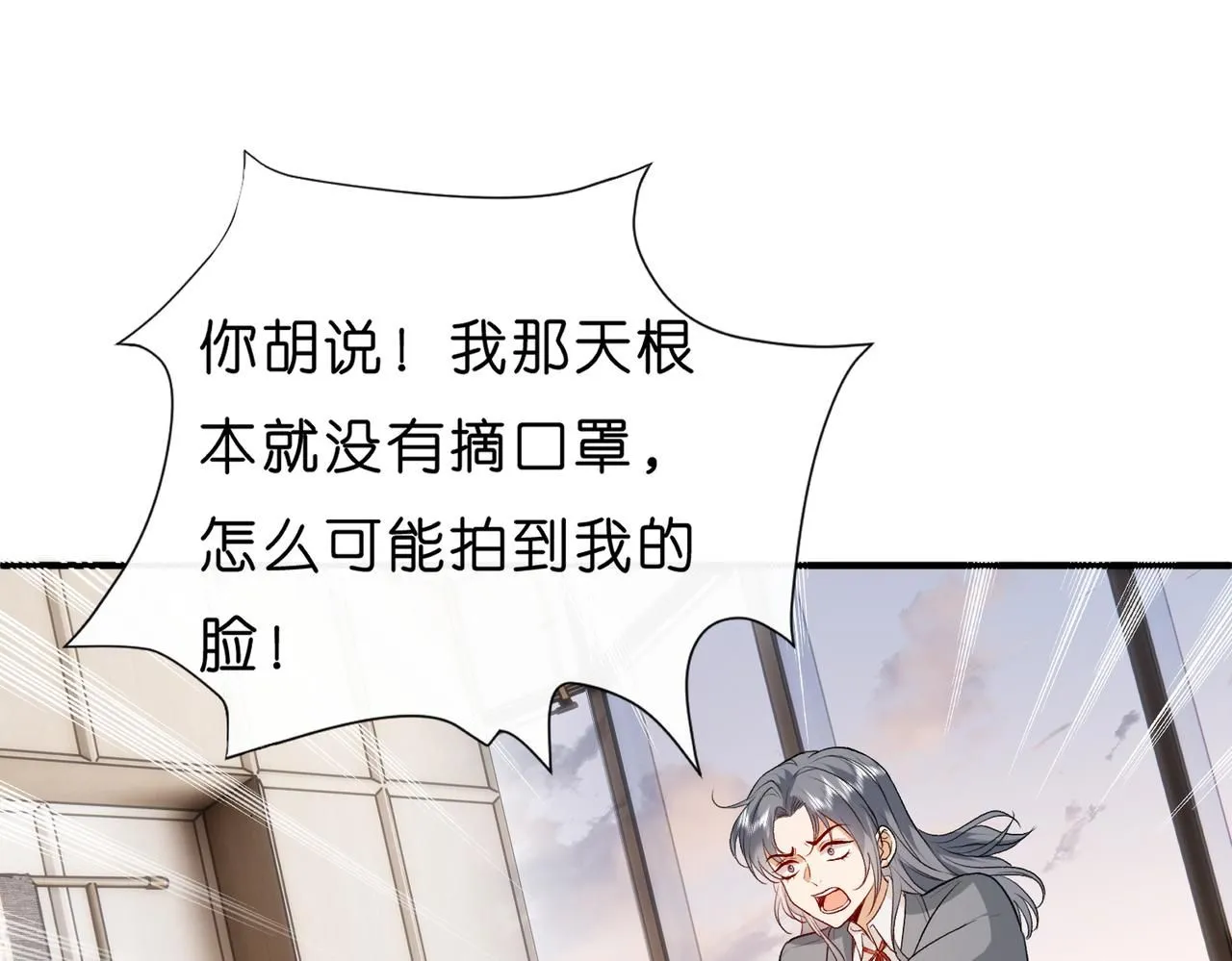 第28话 只能留一个 第15页