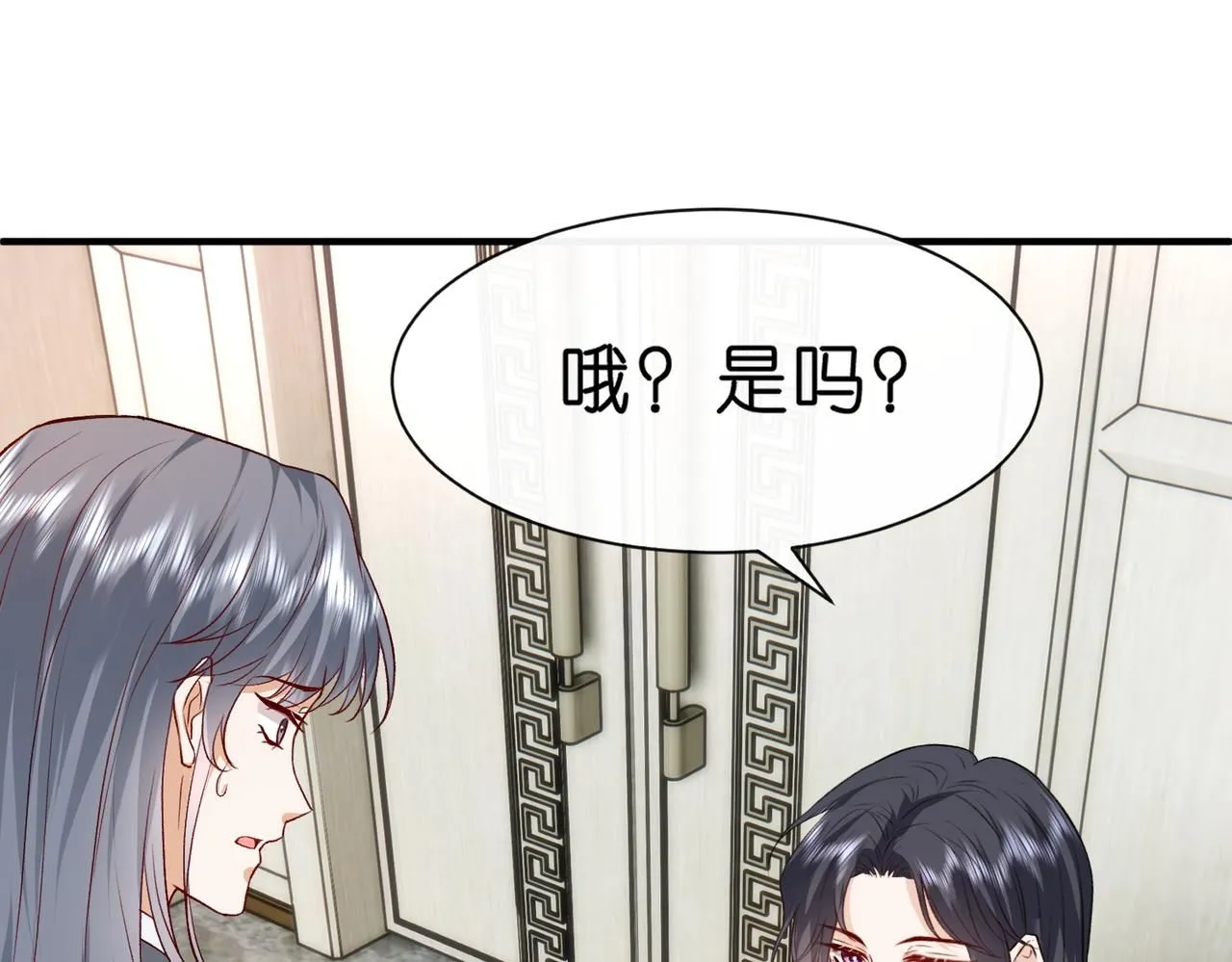 第28话 只能留一个 第17页