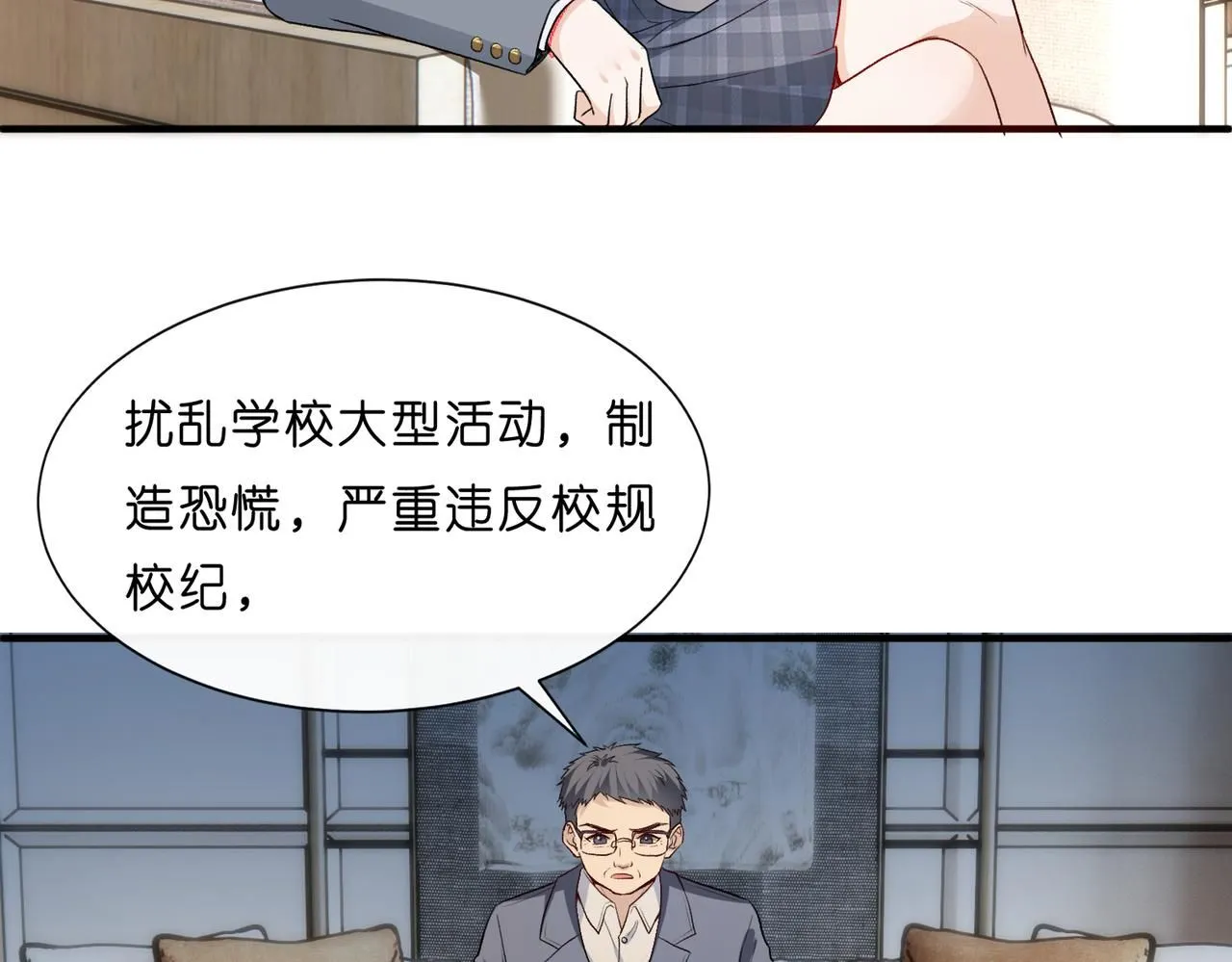 第28话 只能留一个 第26页