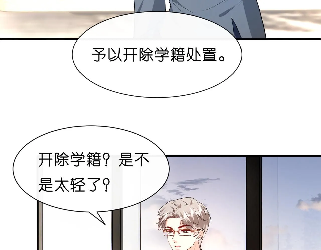第28话 只能留一个 第28页