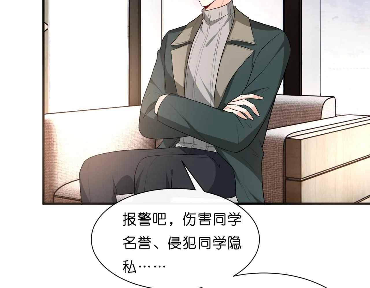 第28话 只能留一个 第29页