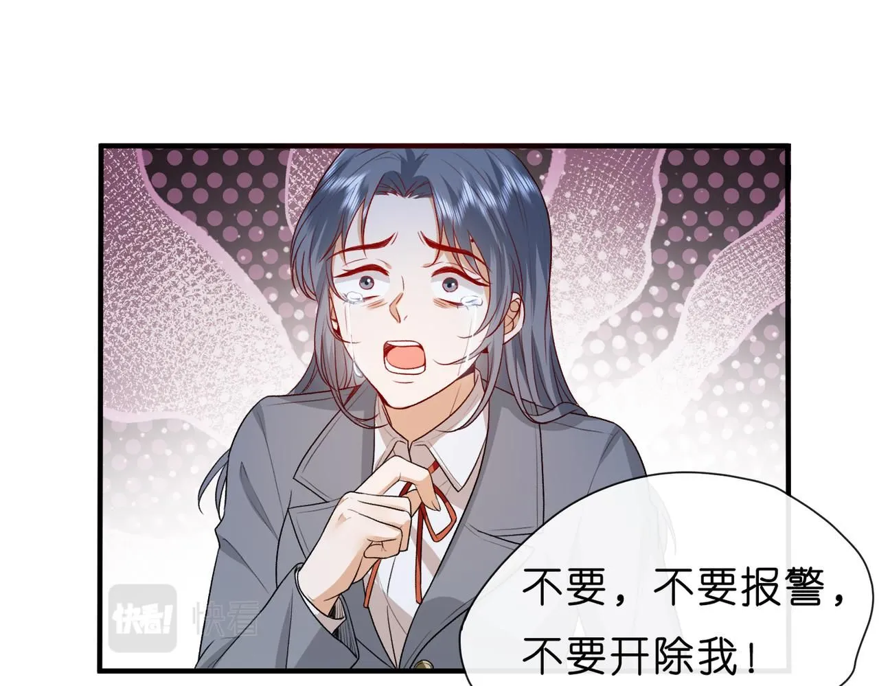 第28话 只能留一个 第31页