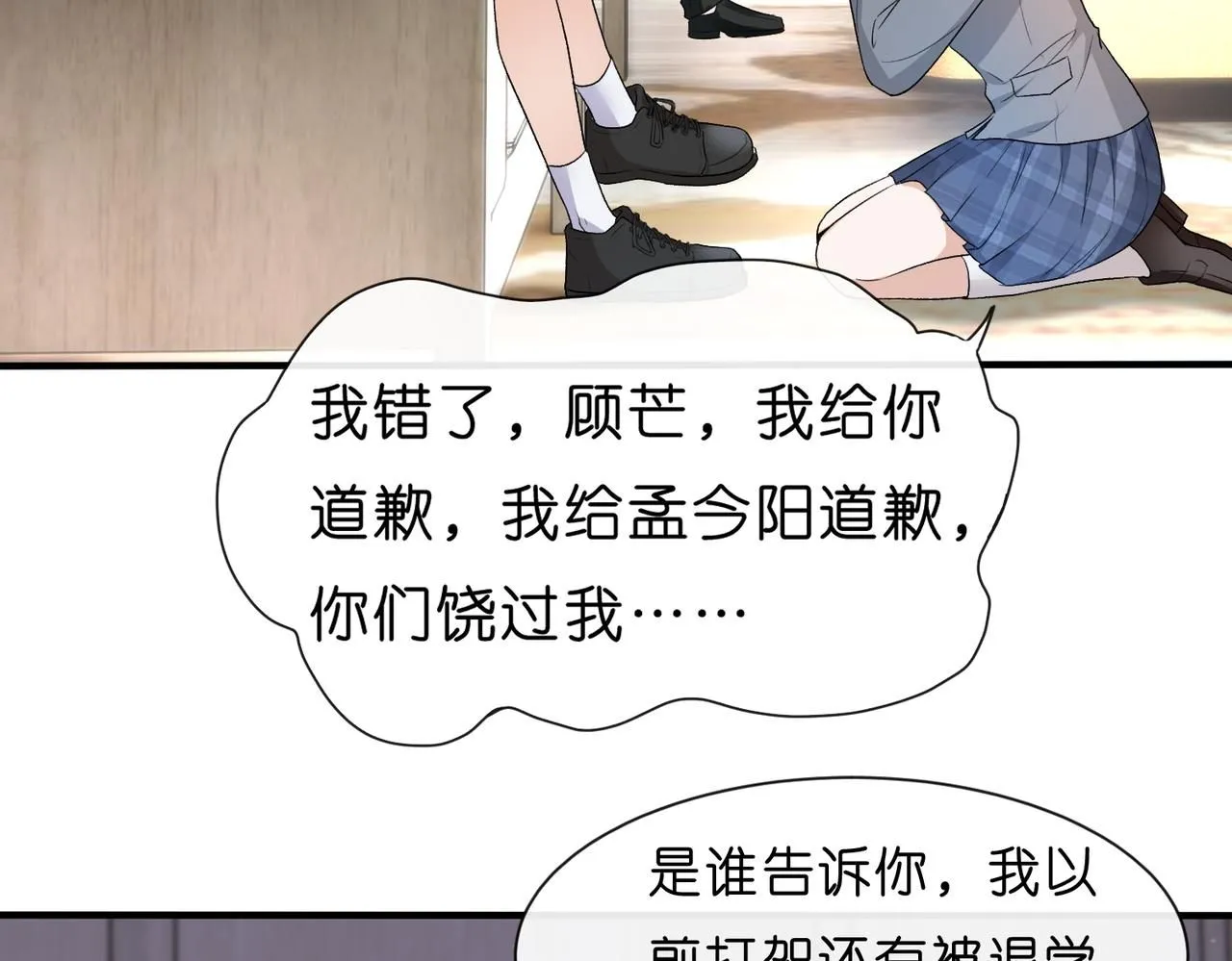 第28话 只能留一个 第33页