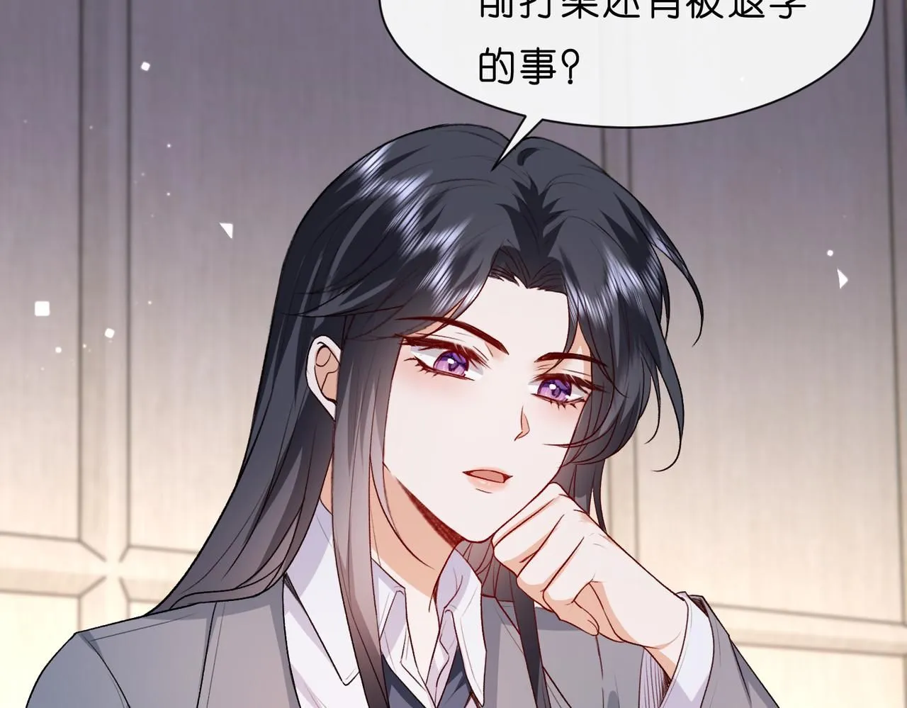 第28话 只能留一个 第34页