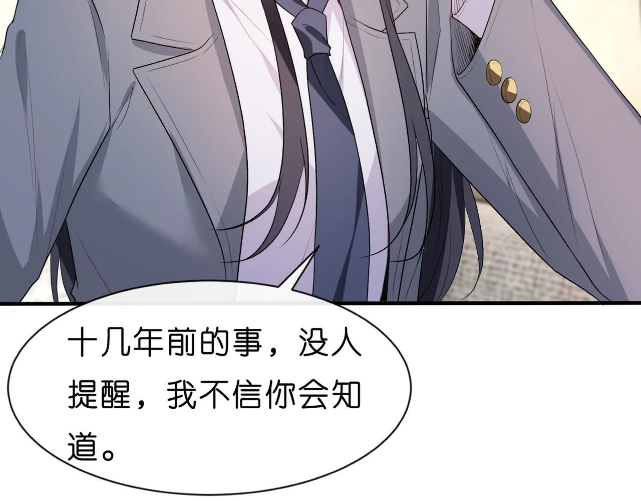 第28话 只能留一个 第35页