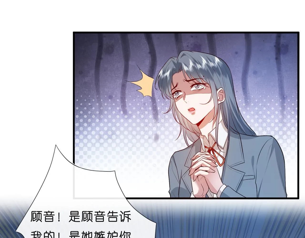 第28话 只能留一个 第36页