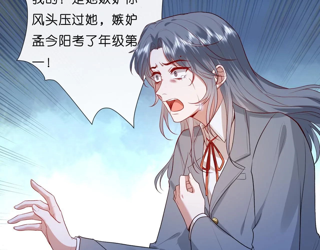 第28话 只能留一个 第37页