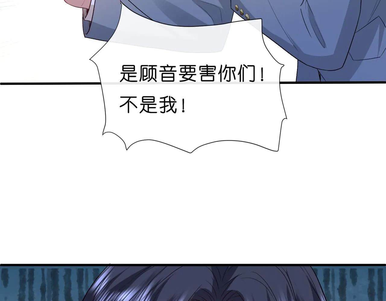 第28话 只能留一个 第38页