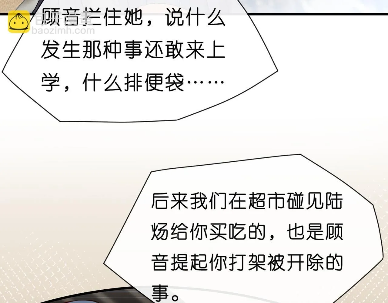 第28话 只能留一个 第42页