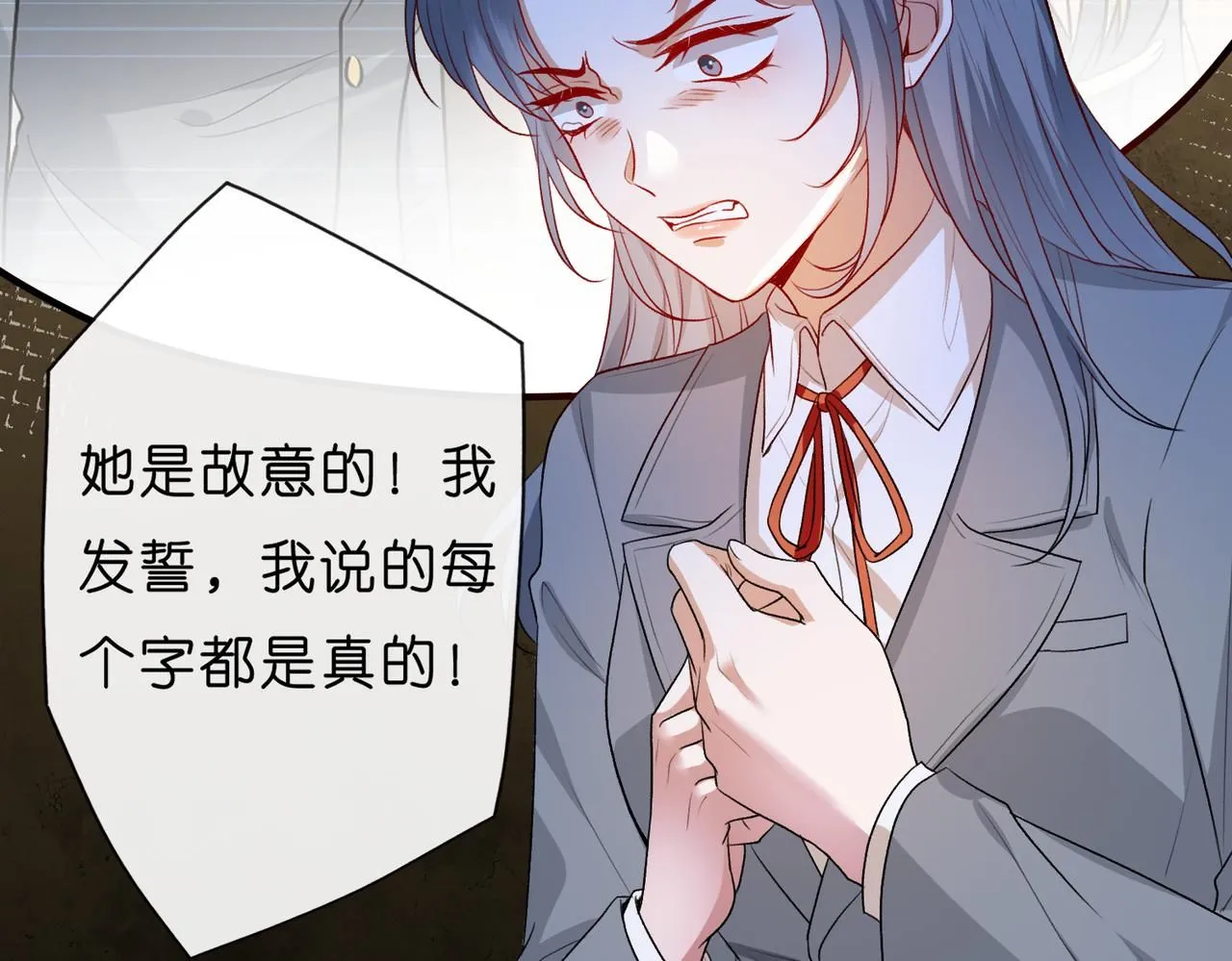 第28话 只能留一个 第44页
