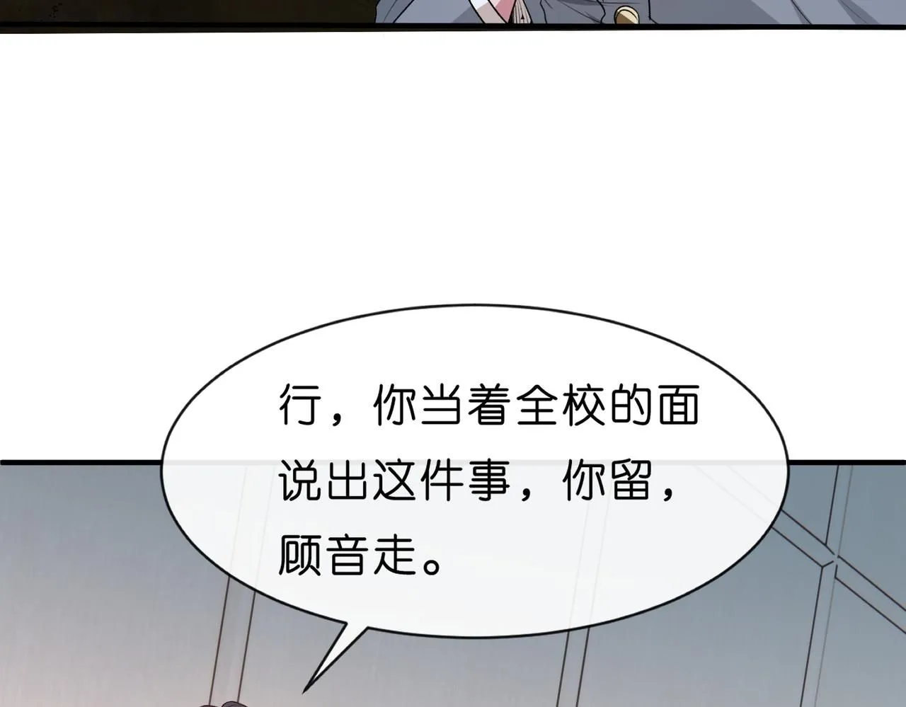 第28话 只能留一个 第45页