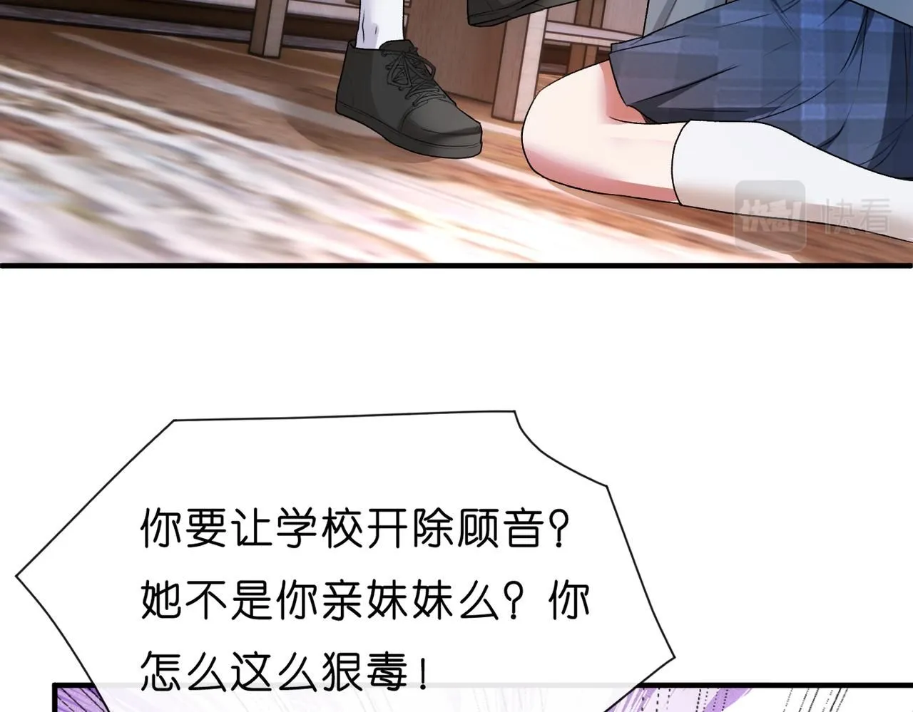 第28话 只能留一个 第47页