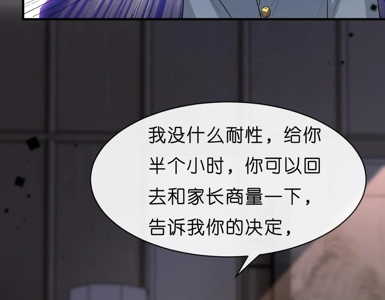 第28话 只能留一个 第49页