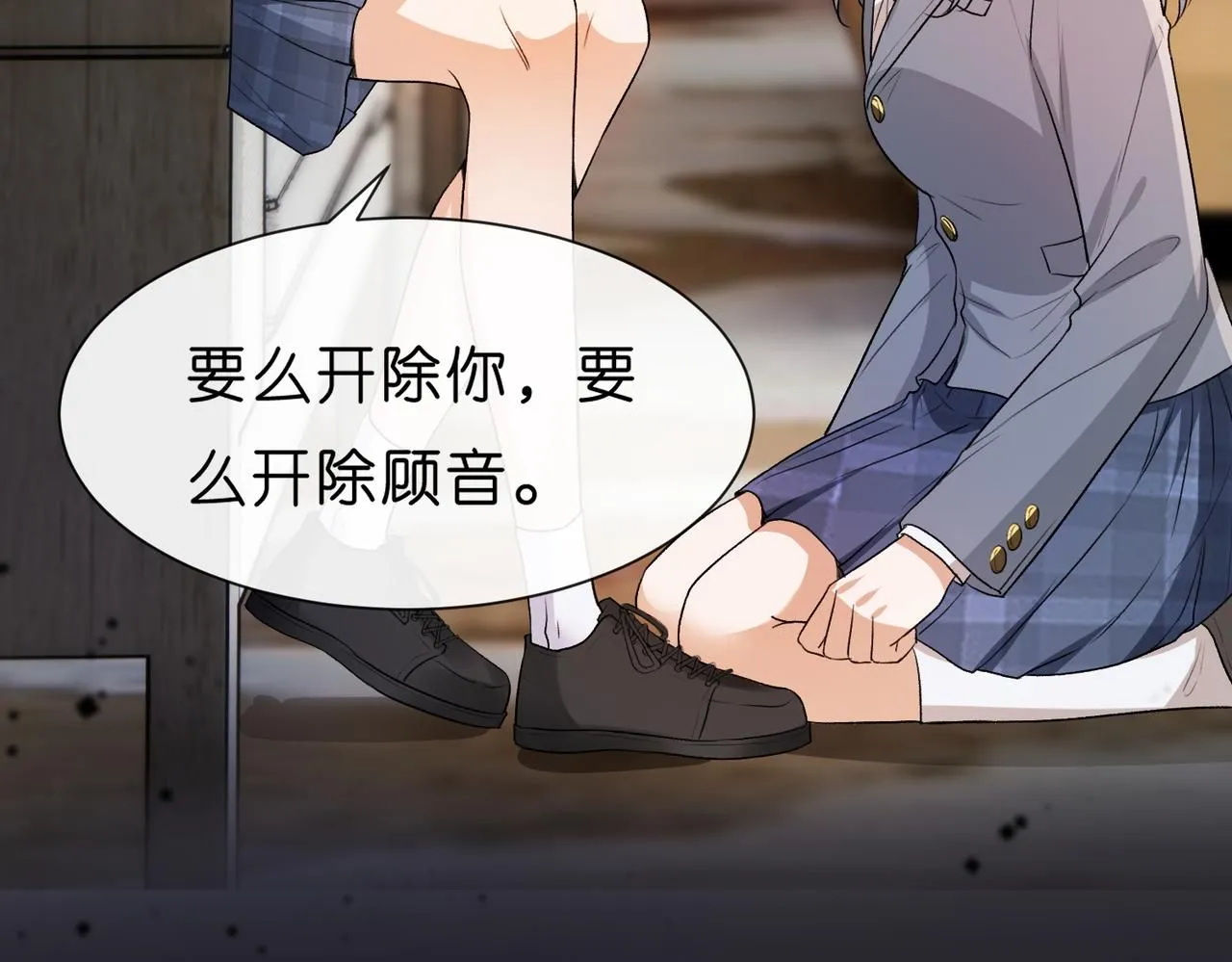 第28话 只能留一个 第50页