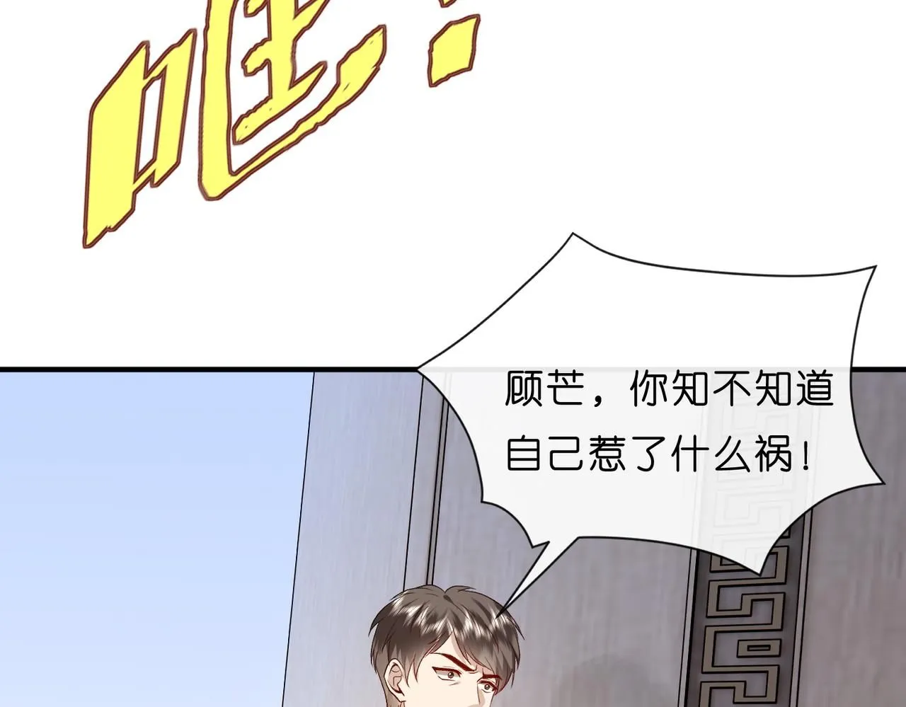 第28话 只能留一个 第57页