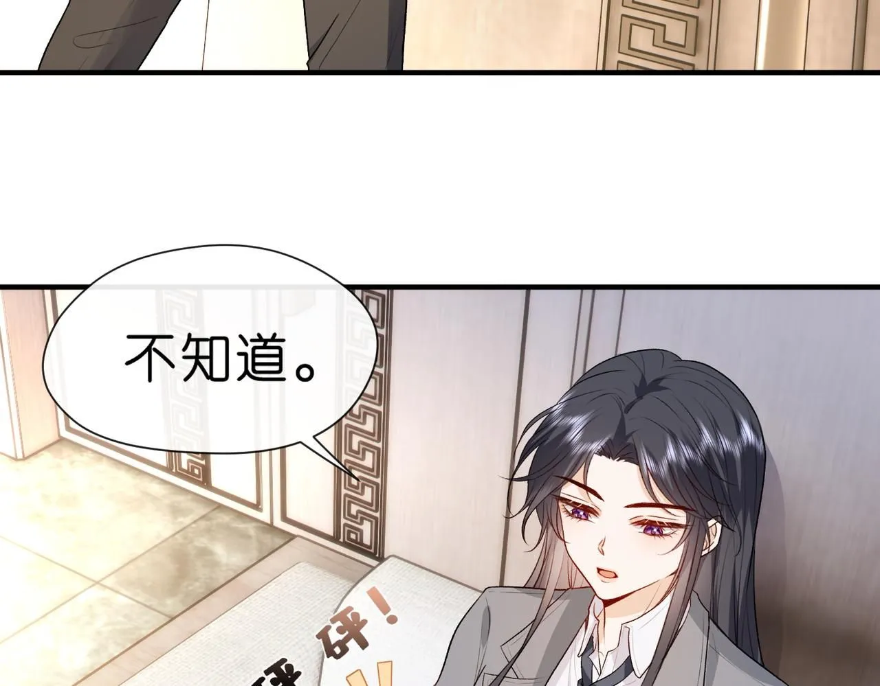 第28话 只能留一个 第59页