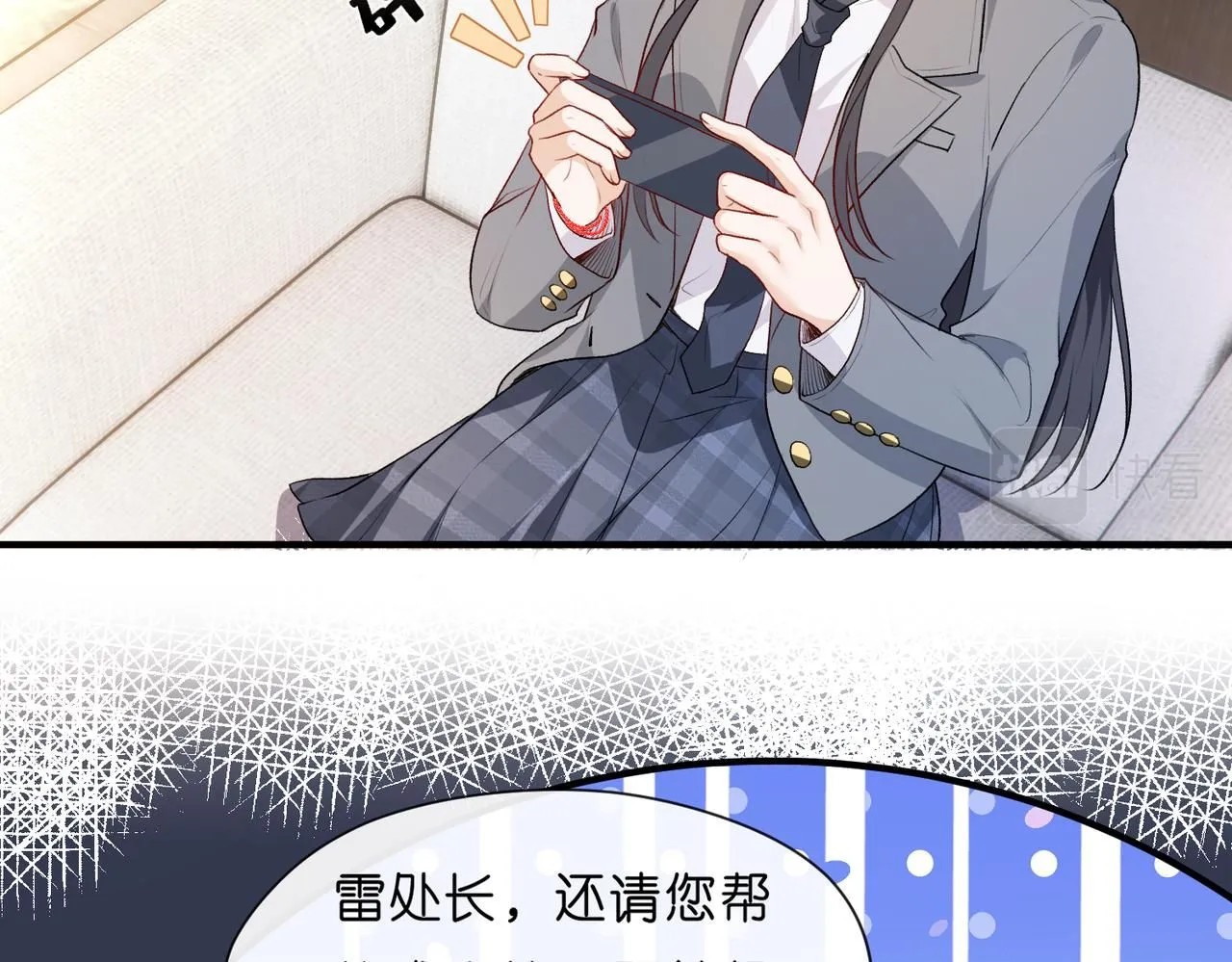 第28话 只能留一个 第60页