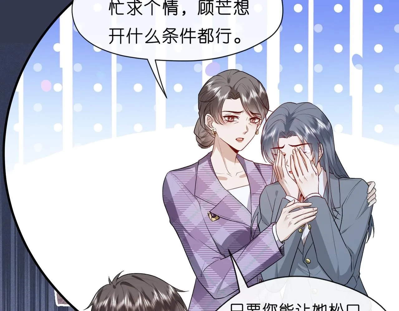 第28话 只能留一个 第61页