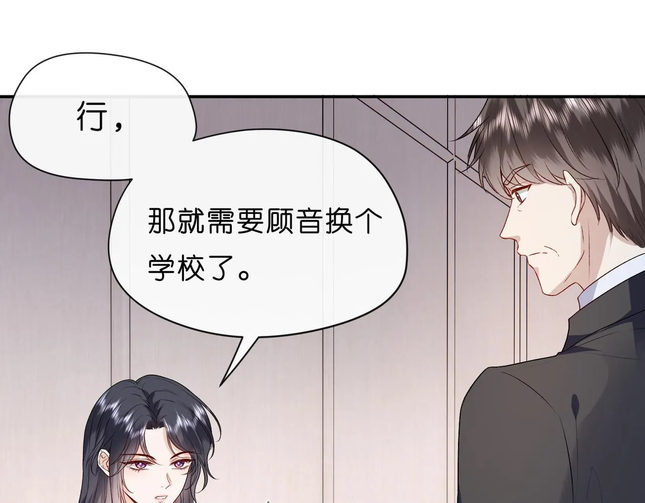第28话 只能留一个 第65页