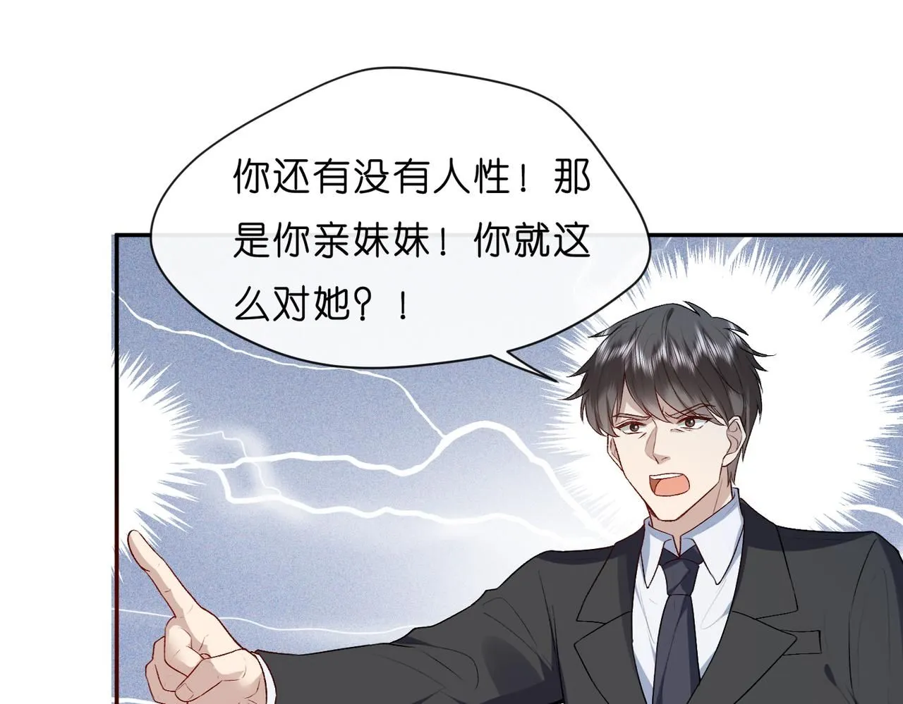 第28话 只能留一个 第67页