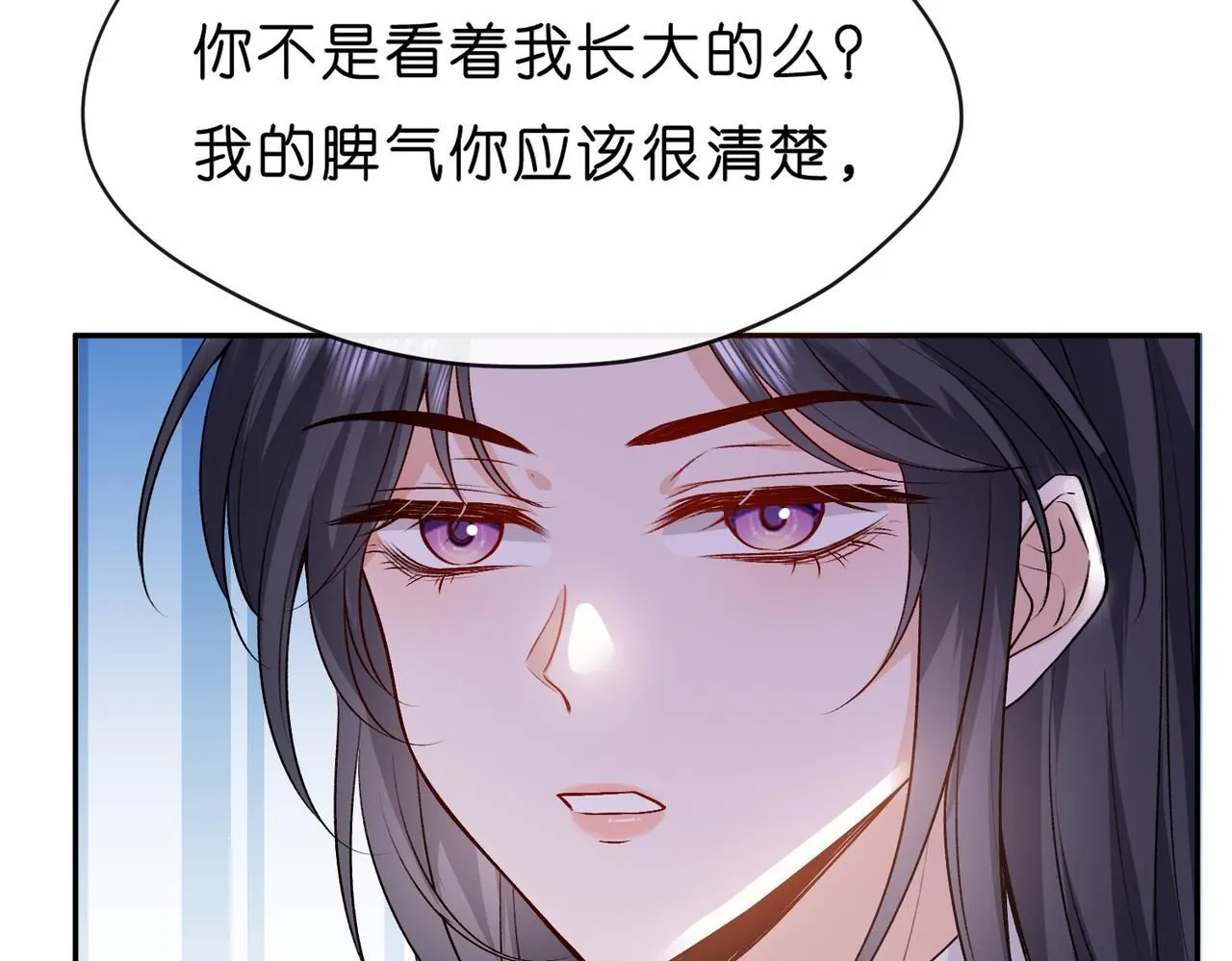 第28话 只能留一个 第73页