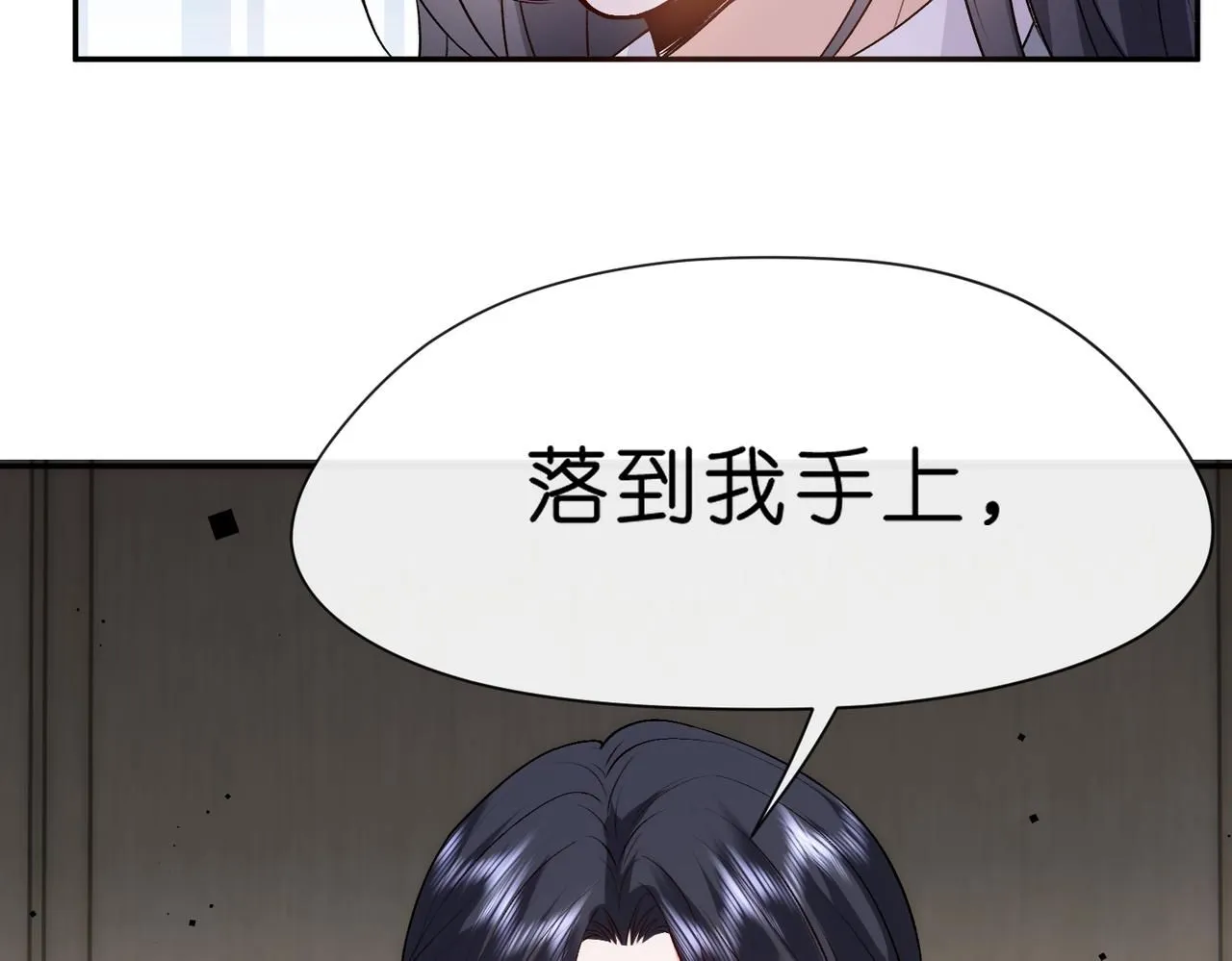 第28话 只能留一个 第74页