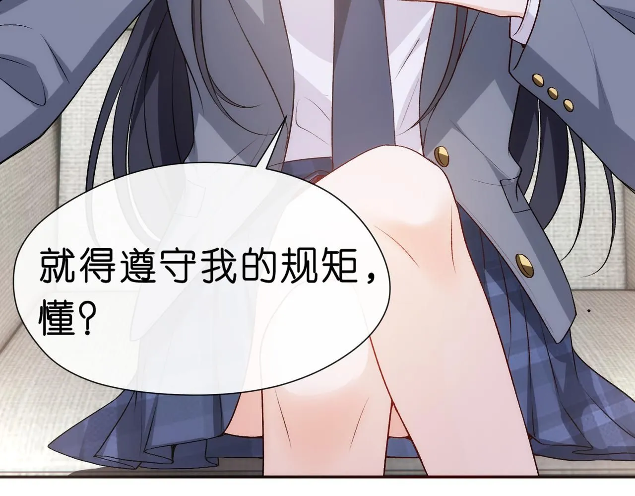 第28话 只能留一个 第76页