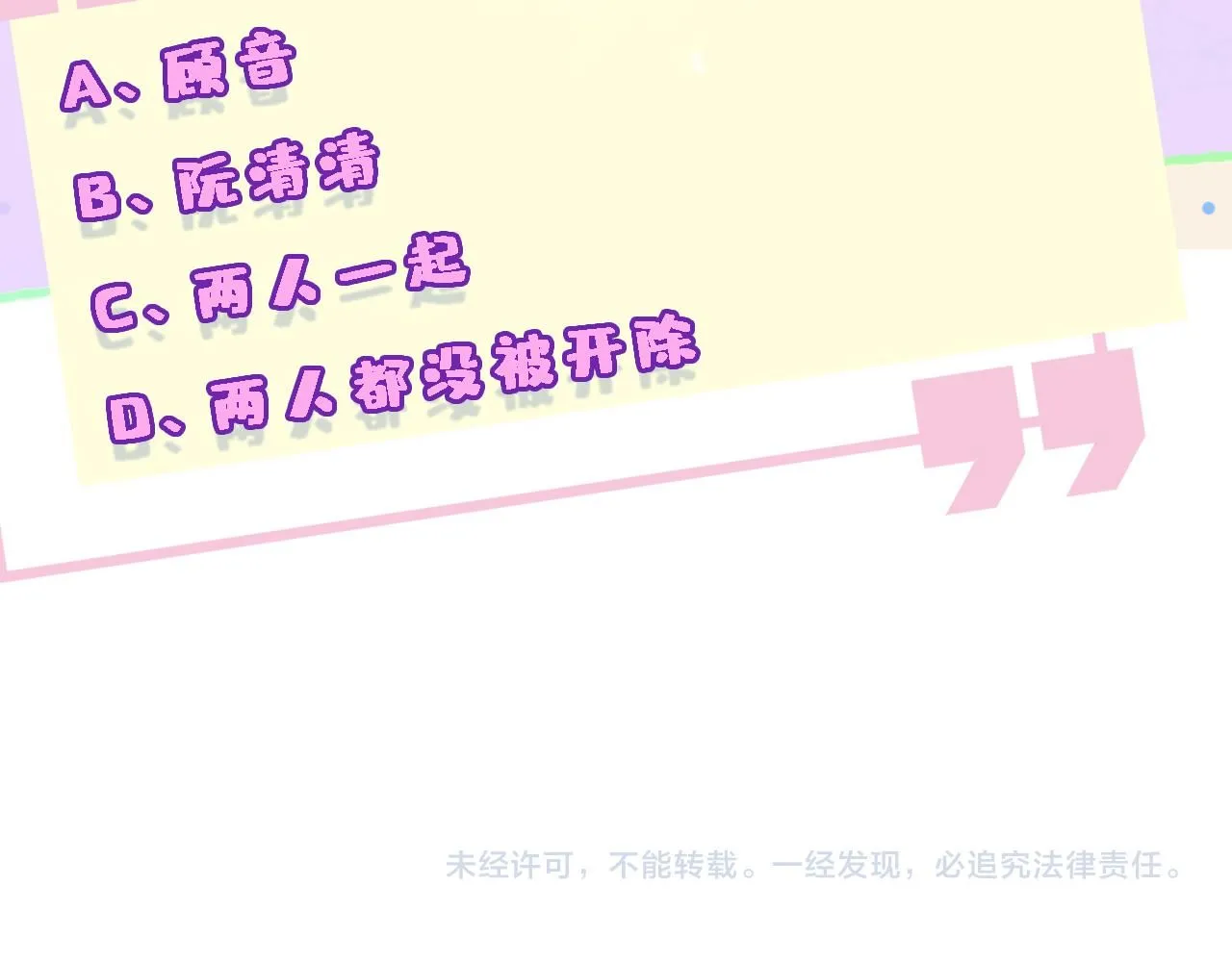 第28话 只能留一个 第79页