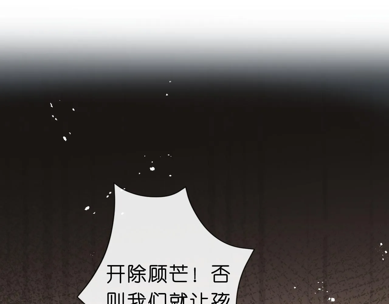第26话 今阳的决心 第5页