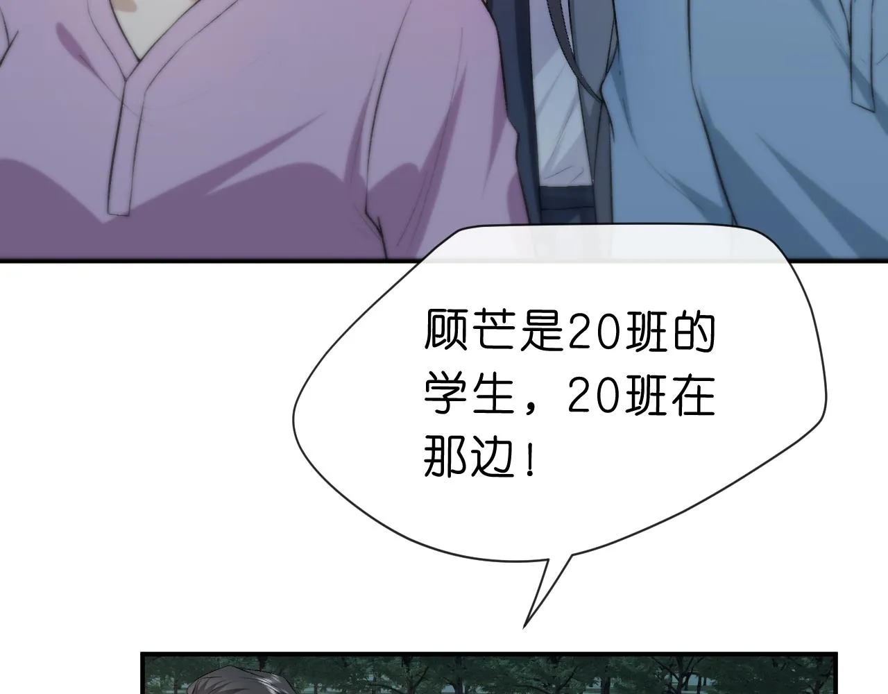 第26话 今阳的决心 第7页