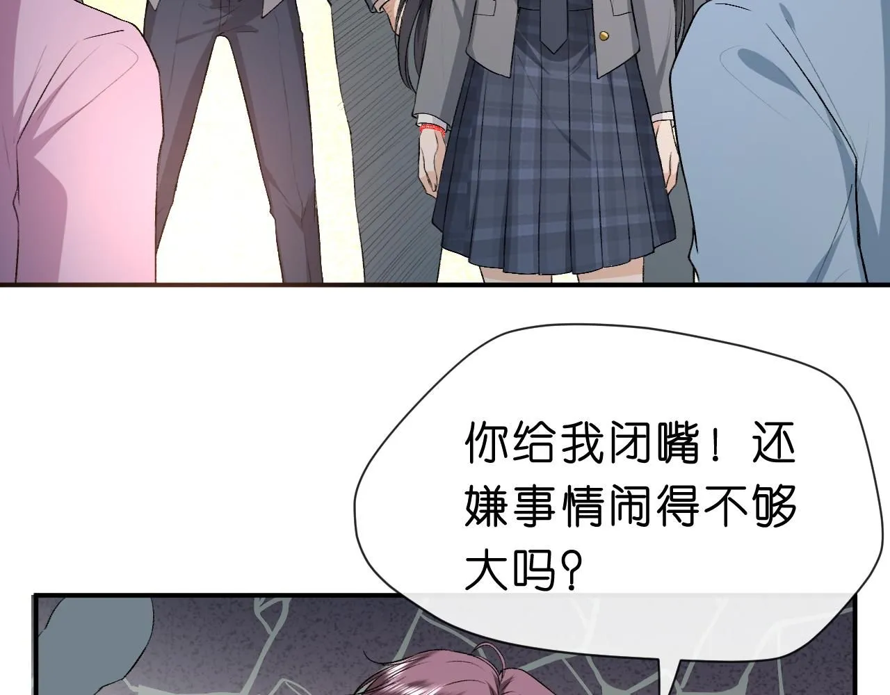 第26话 今阳的决心 第10页