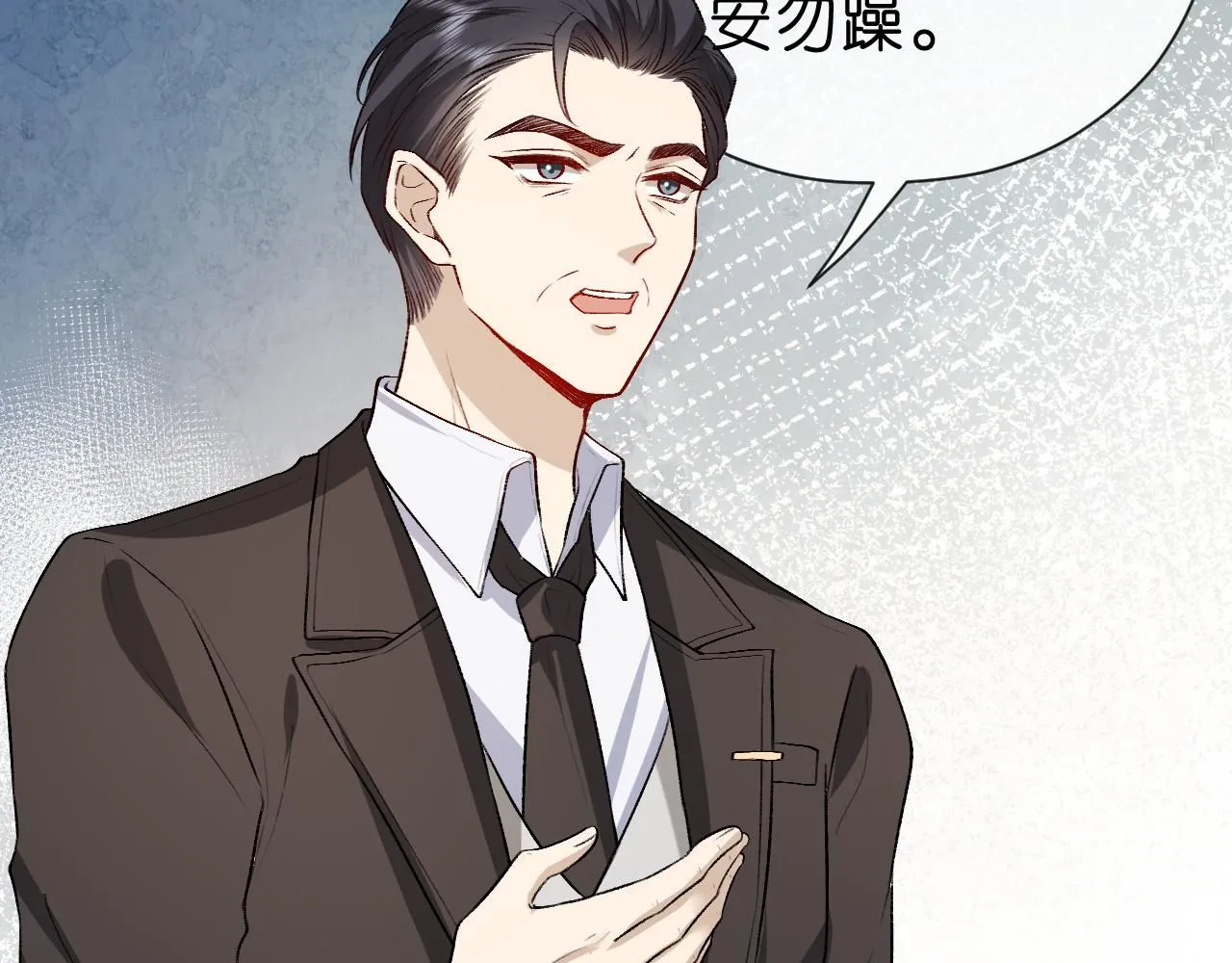 第26话 今阳的决心 第13页
