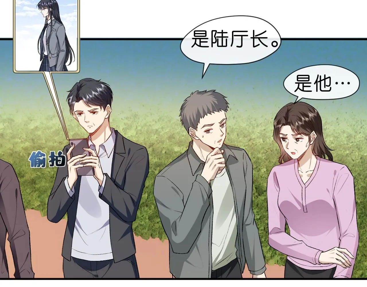 第26话 今阳的决心 第15页