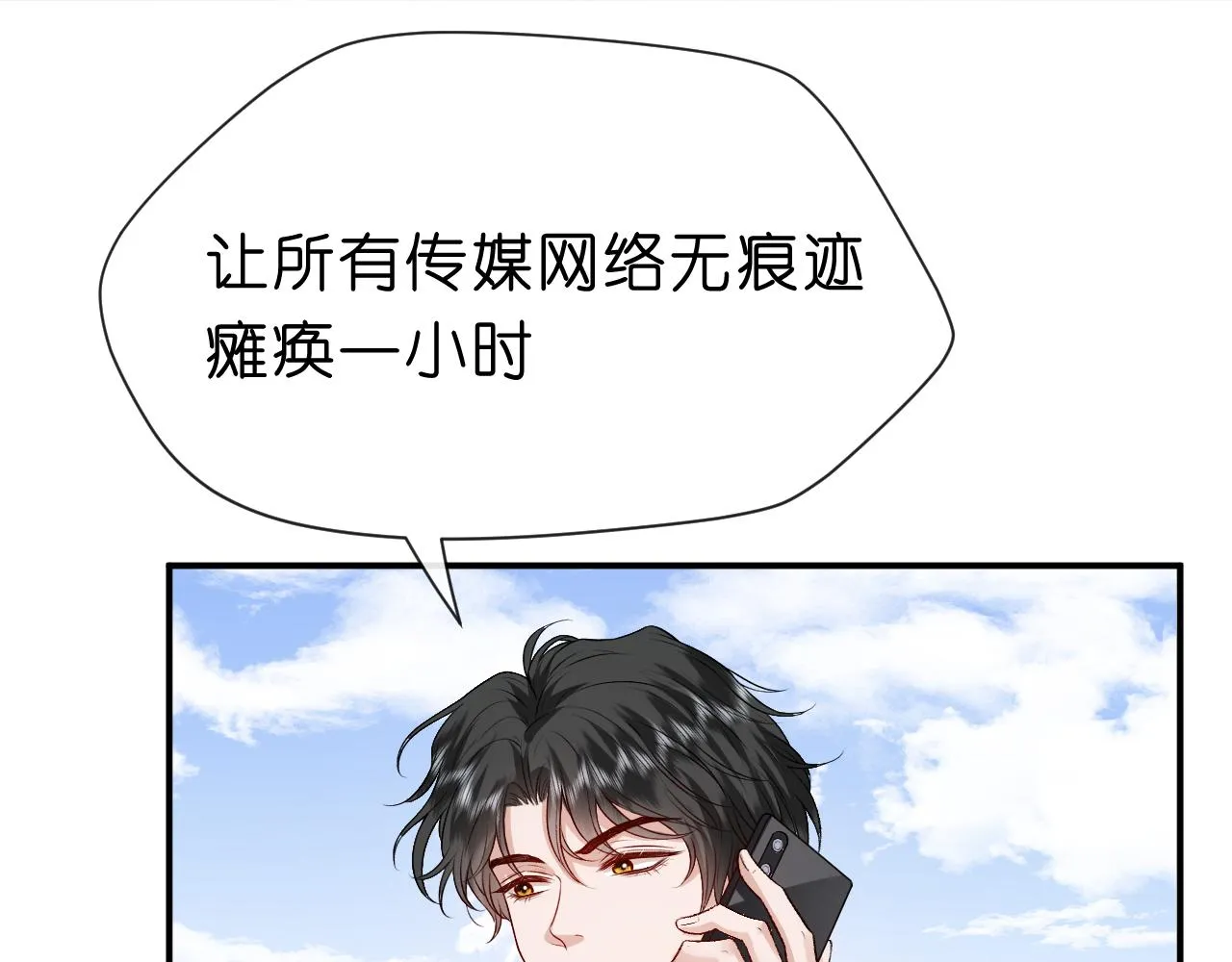 第26话 今阳的决心 第19页