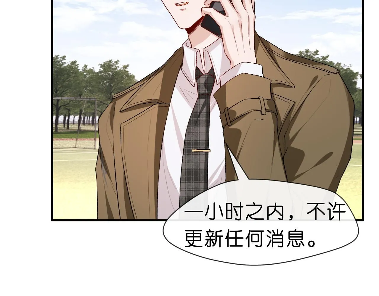 第26话 今阳的决心 第20页