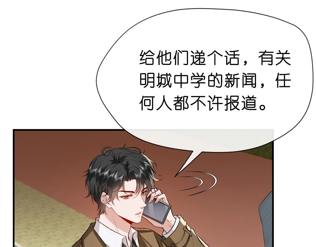 第26话 今阳的决心 第21页