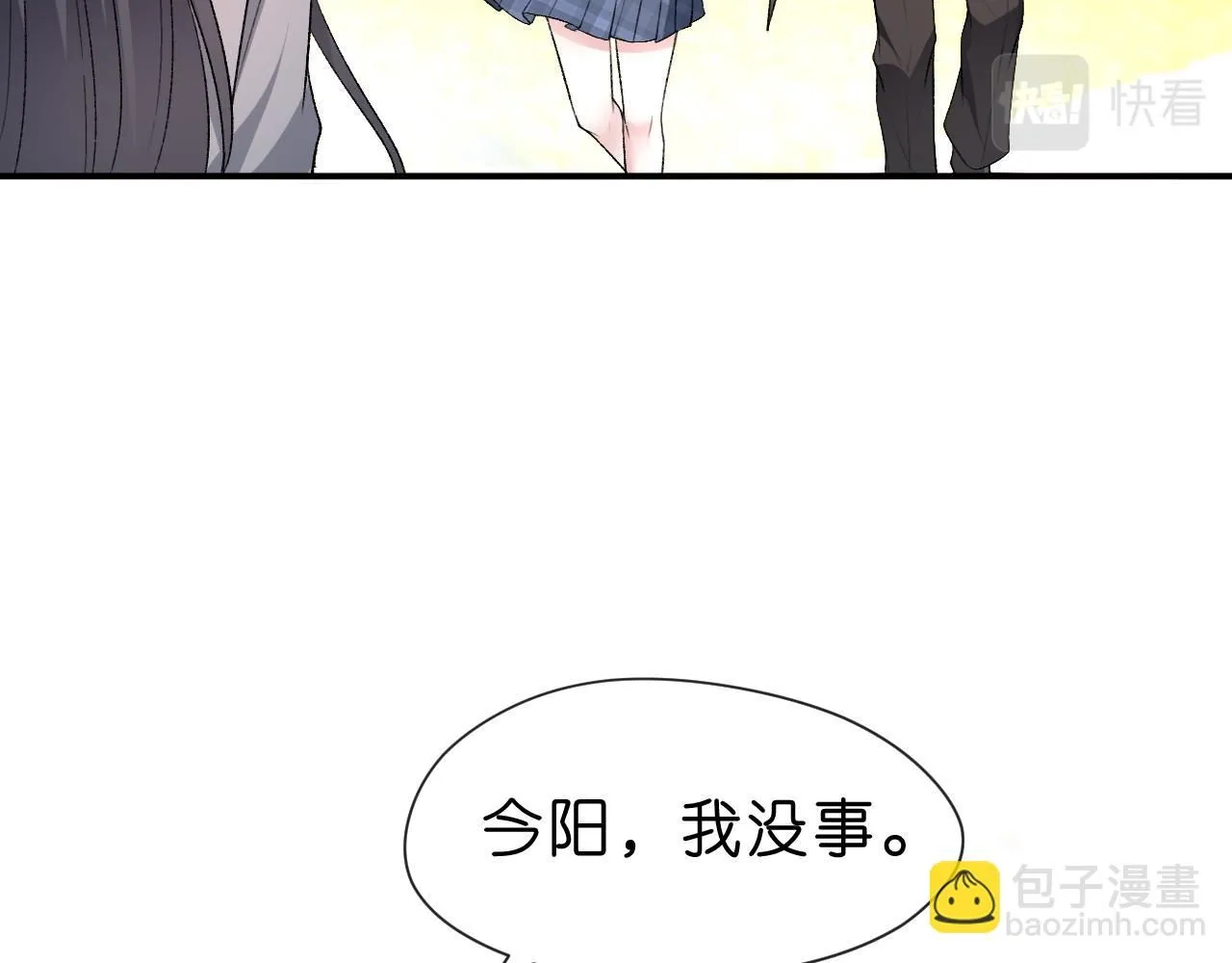 第26话 今阳的决心 第30页