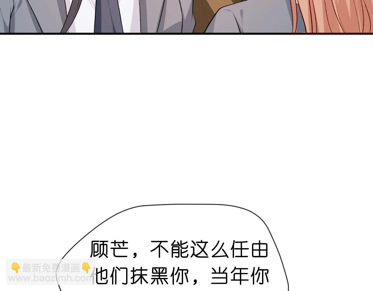 第26话 今阳的决心 第32页