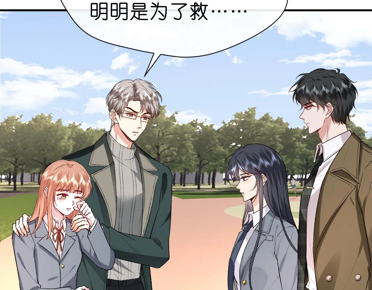 第26话 今阳的决心 第33页