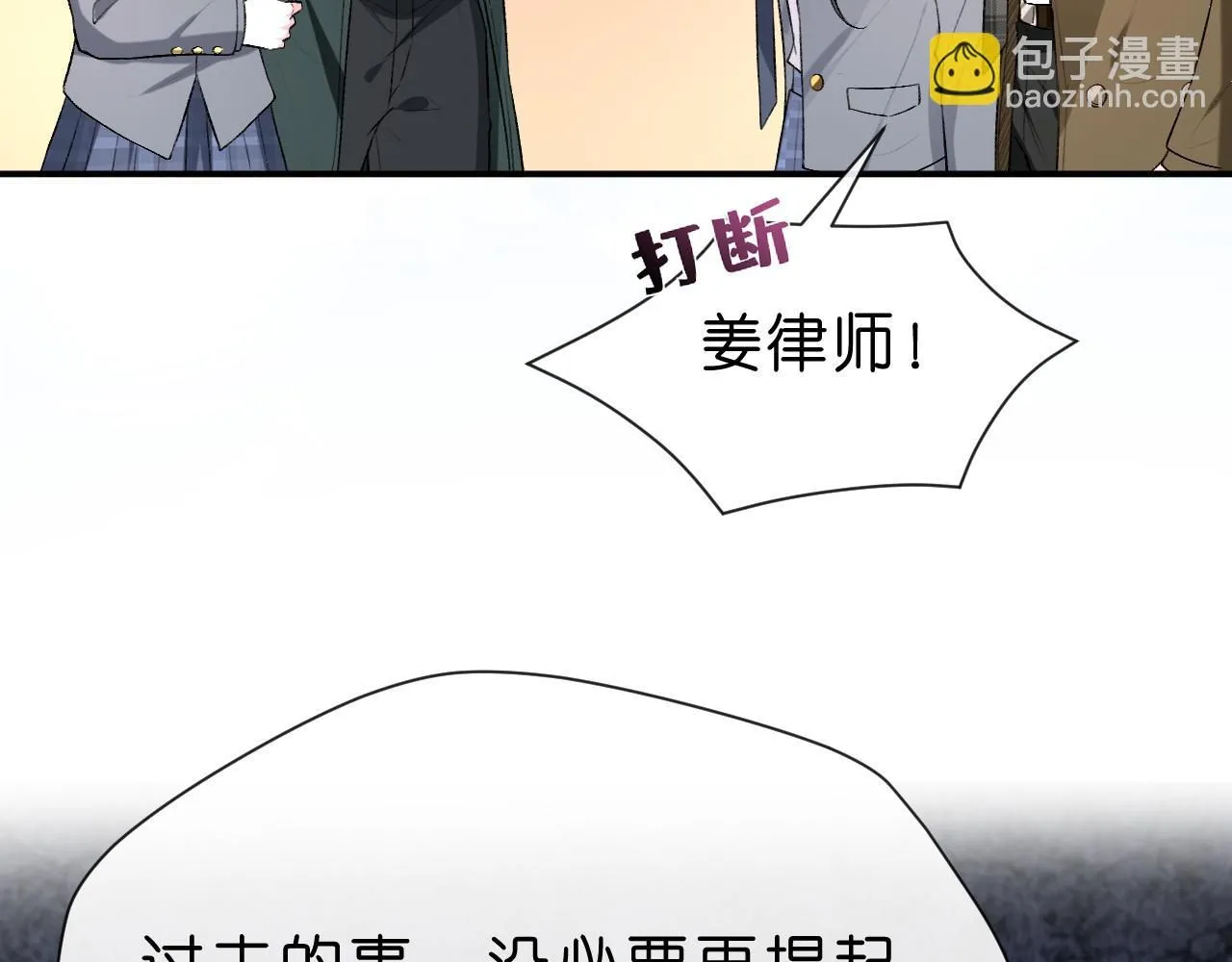 第26话 今阳的决心 第34页