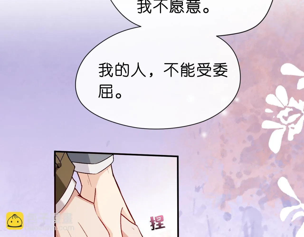 第26话 今阳的决心 第41页