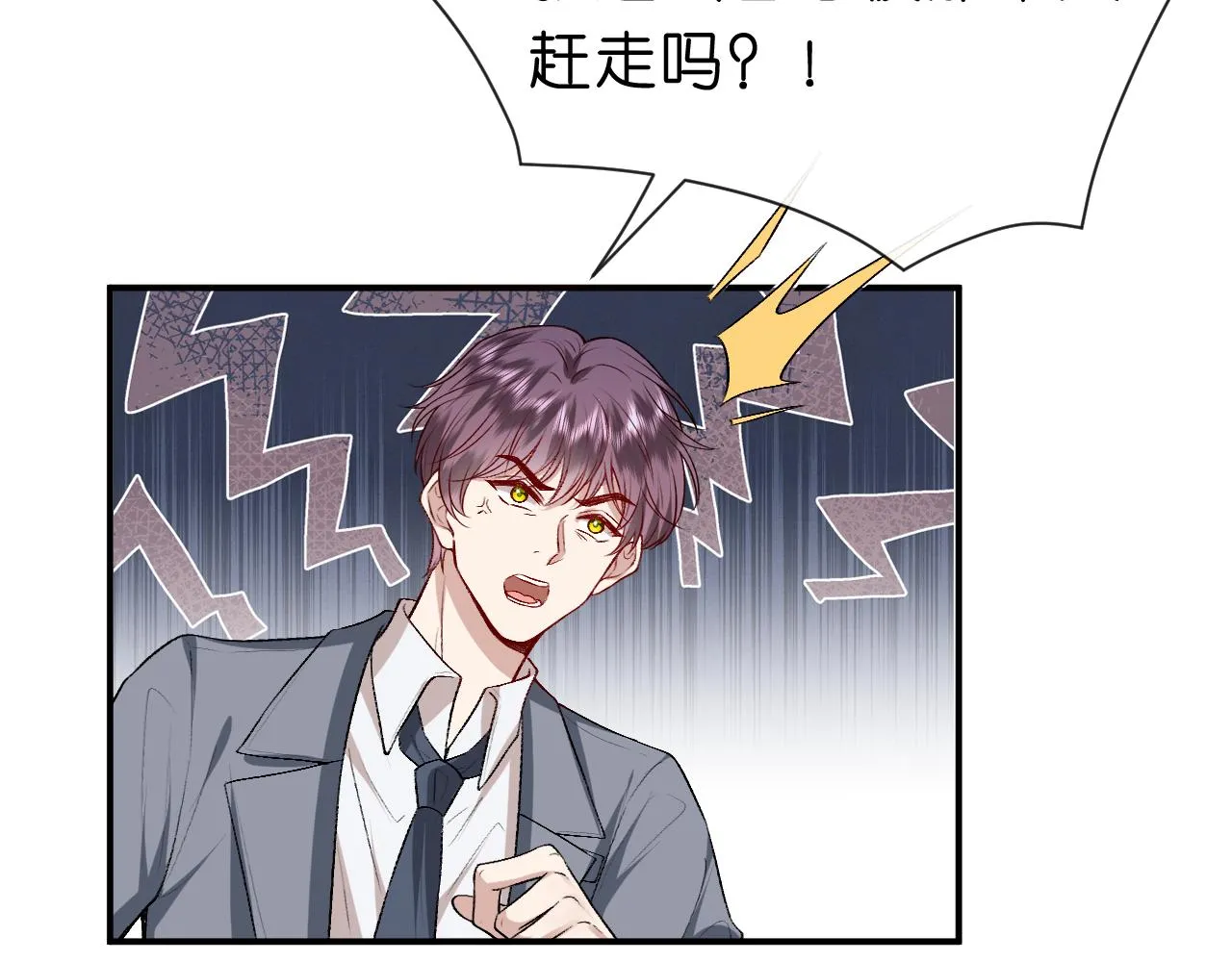 第26话 今阳的决心 第45页